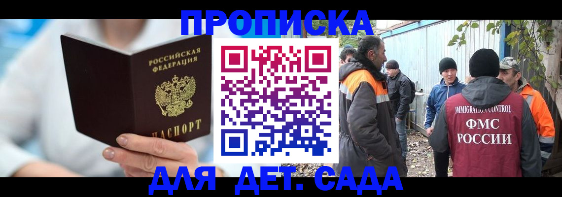 регистрация в Мурино