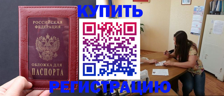 временная регистрация 2025 в Мурино