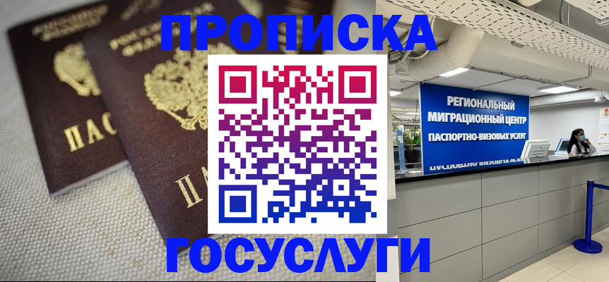 временная регистрация собственник в Мурино