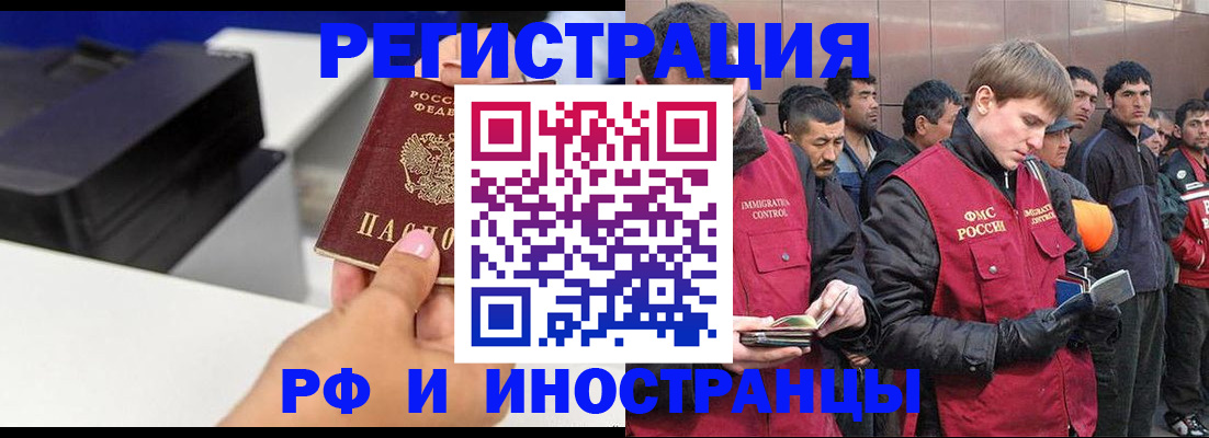 временная регистрация надежно в Мурино